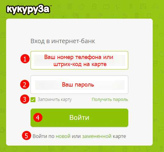 Карта кукуруза евросеть личный кабинет вход по номеру карты