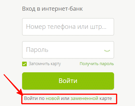 Как войти в личный кабинет по номеру карты Кукуруза 