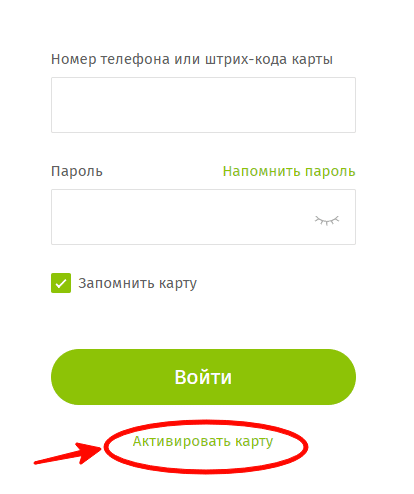 Активировать карту по номеру телефона