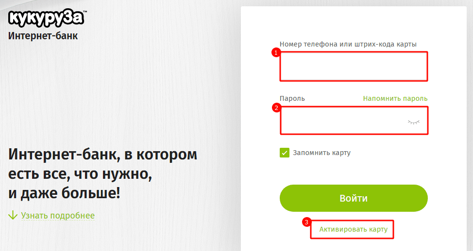 Займ карту кукуруза