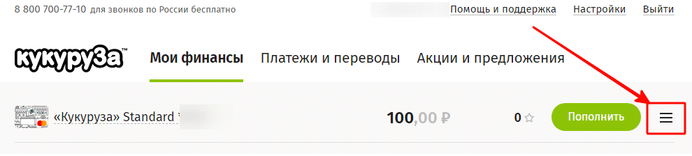 Открыть дополнительное меню