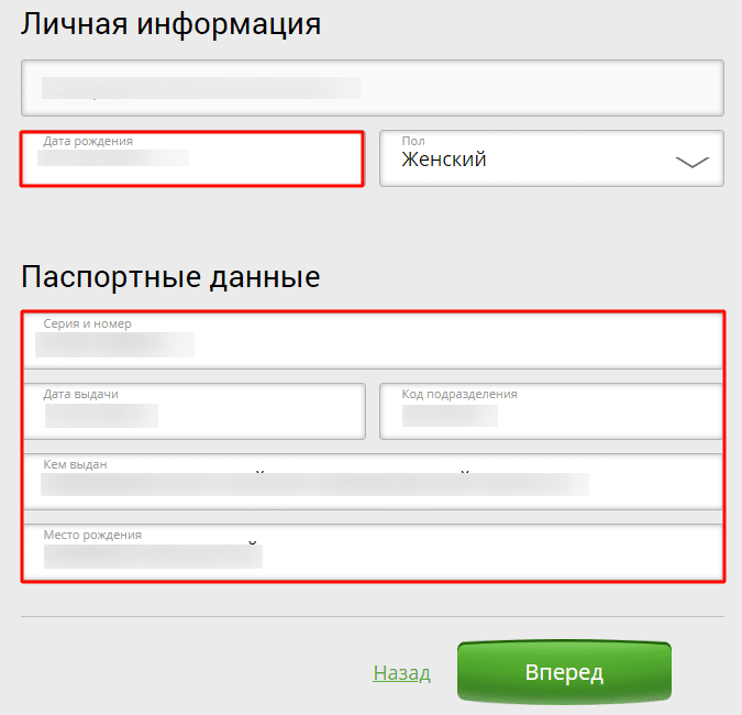 Номер телефона человека по паспортным данным