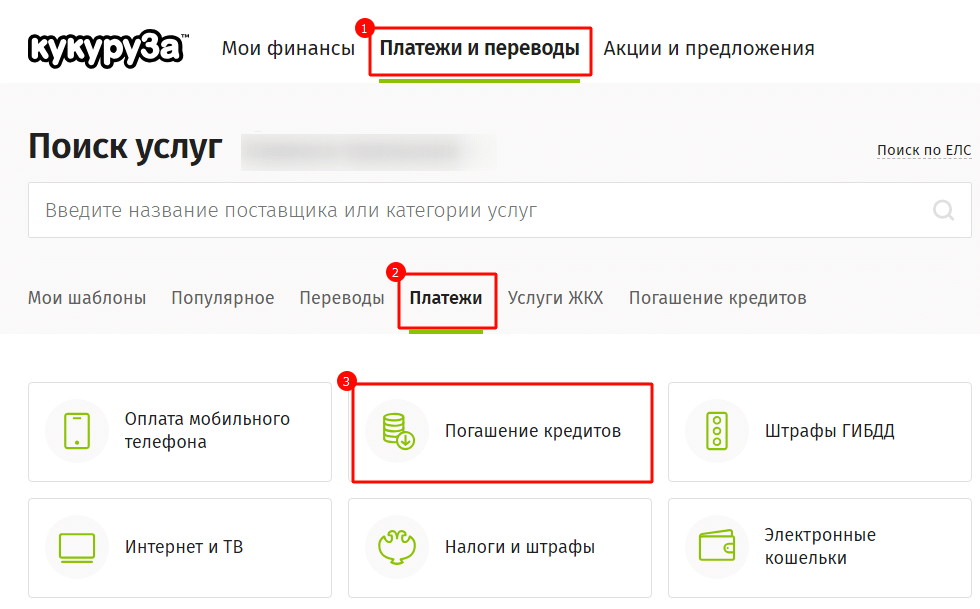 Долгосрочный процентный займ