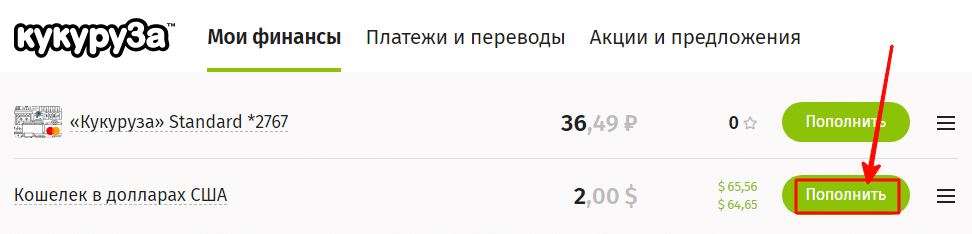 Пополнить карту